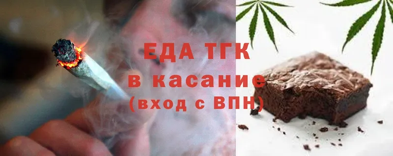 Еда ТГК конопля  Звенигород 