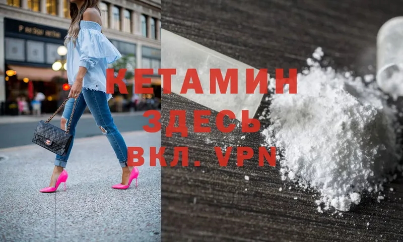 Кетамин ketamine  Звенигород 