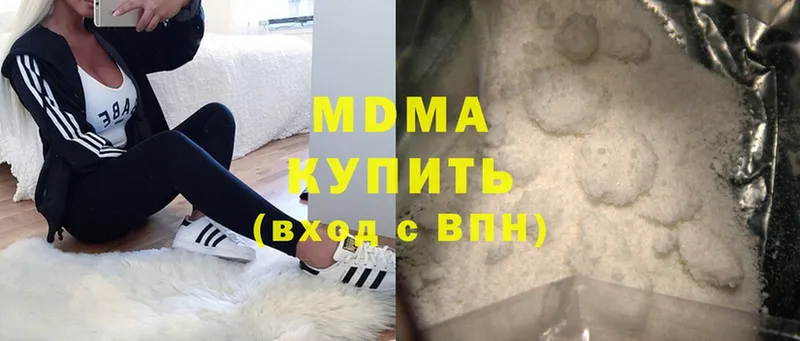 купить  цена  Звенигород  МДМА кристаллы 