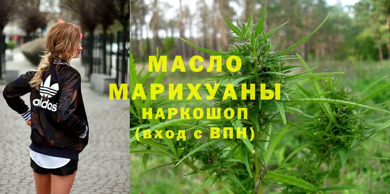 купить наркотик  Звенигород  Дистиллят ТГК гашишное масло 